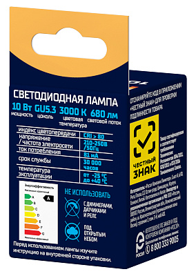 Лампа светодиодная ФОТОН LED MR16 10W GU5.3 3000K. Купить светодиодные (LED) лампы оптом по выгодной цене, слайд 2