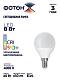 Лампа светодиодная ФОТОН LED P45-C 8W E14 4000K, серия Х, thumb 4