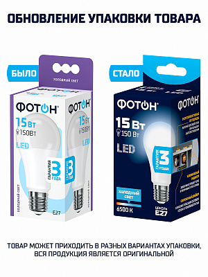 Лампа светодиодная ФОТОН LED A60 15W E27 6500K. Купить светодиодные (LED) лампы оптом по выгодной цене, слайд 3