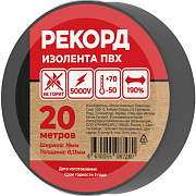 Изолента РЕКОРД 19мм х 20м х 0,13мм, черный. Изолента ПВХ оптом от производителя по выгодной цене