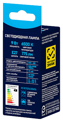 Лампа светодиодная ФОТОН LED P45  9W E27 6500K. Купить светодиодные (LED) лампы оптом по выгодной цене, слайд 2