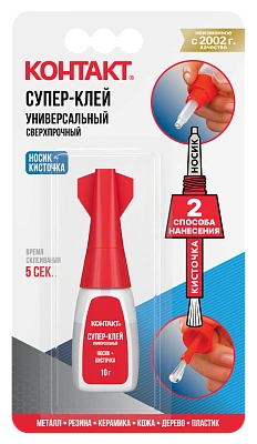 Супер-клей "КОНТАКТ" Универсальный сверхпрочный 10 г (Носик + кисточка). Купить клей оптом по доступной цене., слайд 1