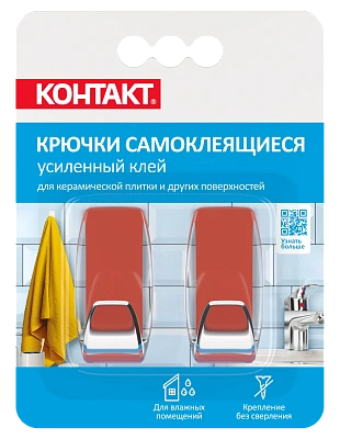Крючки самоклеящиеся "КОНТАКТ", постоянное крепление,  прозрачные, до 1 кг, пластиковые  ( 2 шт.). Купить самоклеящиеся крючки оптом., слайд 1