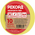 Изолента РЕКОРД 15мм х 10м х 0,13мм, желтый. Изолента ПВХ оптом от производителя по выгодной цене