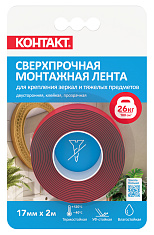 Монтажная клейкая лента "КОНТАКТ" двусторонняя, сверхпрочная, прозрачная, 17мм х 2м. Монтажные клеящие ленты и принадлежности Контакт купить оптом.