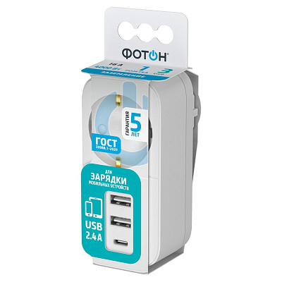 Адаптер сетевой  с USB "ФОТОН" AM 16-1E-USB/A2C1, 16А, с заземл., 2  USB-A + USB-C, 2,4A, белый. Купить сетевые разветвители оптом, слайд 1