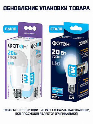 Лампа светодиодная ФОТОН LED A60 20W E27 6500K. Купить светодиодные (LED) лампы оптом по выгодной цене, слайд 3