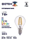 Лампа светодиодная ФОТОН LED FL P45-C 7W E14 3000K, серия Х, thumb 4