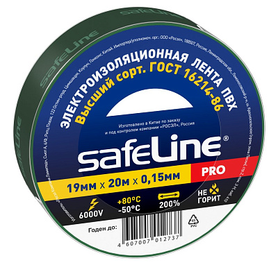 Изолента Safeline 19/20 зеленый. Изолента ПВХ оптом от производителя по выгодной цене, слайд 1