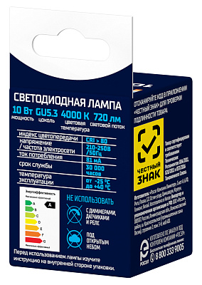 Лампа светодиодная ФОТОН LED MR16 10W GU5.3 4000K. Купить светодиодные (LED) лампы оптом по выгодной цене, слайд 2