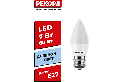 Лампа светодиодная РЕКОРД LED B37 7W Е27 4000К, слайд 2