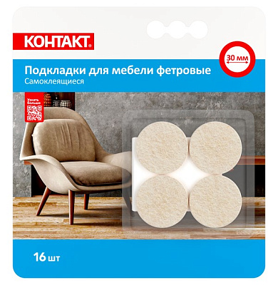 Подкладки для мебели самоклеящиеся "КОНТАКТ", круглые, D=30мм, бежевые, фетровые ( 16 шт.), слайд 1