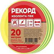 Изолента РЕКОРД 19мм х 20м х 0,13мм, желто-зеленый. Изолента ПВХ оптом от производителя по выгодной цене