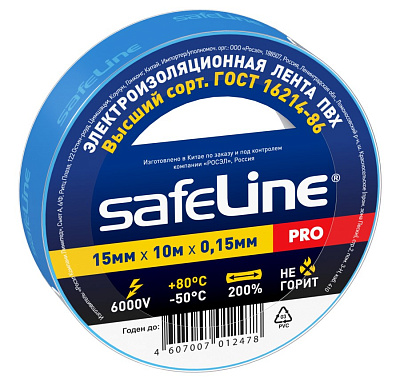 Изолента Safeline 15/10 синий. Изолента ПВХ оптом от производителя по выгодной цене, слайд 1