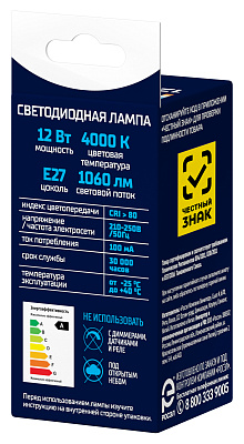 Лампа светодиодная ФОТОН LED A60 12W E27 4000K. Купить светодиодные (LED) лампы оптом по выгодной цене, слайд 2