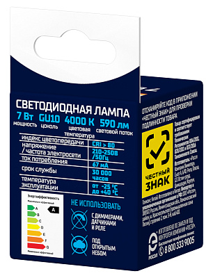 Лампа светодиодная ФОТОН LED MR16 7W GU10 4000K. Купить светодиодные (LED) лампы оптом по выгодной цене, слайд 2