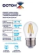 Лампа светодиодная ФОТОН LED FL P45-C 7W E27 4000K, серия Х, thumb 3