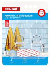Крючки самоклеящиеся "КОНТАКТ", сменное крепление,  прозрачные, до 1 кг, пластиковые  ( 2 шт.). Купить самоклеящиеся крючки оптом.
