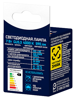 Лампа светодиодная ФОТОН LED MR16 7W GU5.3 4000K. Купить светодиодные (LED) лампы оптом по выгодной цене, слайд 2