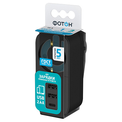 Адаптер сетевой c USB  "ФОТОН" AM 16-1E-USB/A2C1, 16А, с заземл., 2  USB-A + USB-C, 2,4A, черный. Купить сетевые разветвители оптом, слайд 1