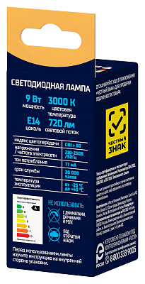 Лампа светодиодная ФОТОН LED P45  9W E14 3000K. Купить светодиодные (LED) лампы оптом по выгодной цене, слайд 2