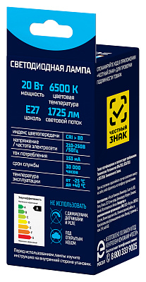 Лампа светодиодная ФОТОН LED A60 20W E27 6500K. Купить светодиодные (LED) лампы оптом по выгодной цене, слайд 2