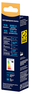 Лампа светодиодная ФОТОН LED BXS35 9W E14 3000K. Купить светодиодные (LED) лампы оптом по выгодной цене, слайд 2