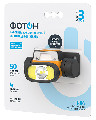 Фонарь налобный аккумуляторный светодиодный "ФОТОН" SA-1500S (5W + 2W). Купить налобные светодиодные фонари оптом, слайд 1