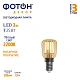 Лампа светодиодная ФОТОН LED FL ST26 3W E14 2200К, серия ДЕКОР, thumb 3