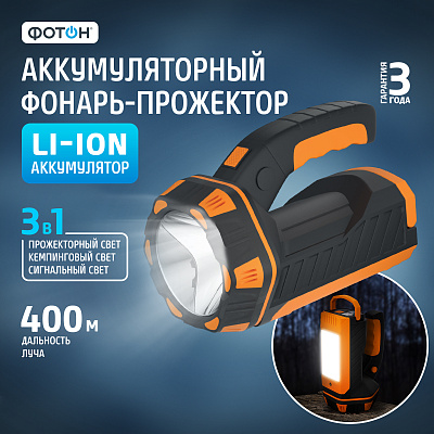 Фонарь-прожектор аккумуляторный светодиодный "ФОТОН" PB-6500. Купить светодиодные прожекторы оптом, слайд 8