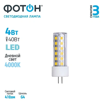 Лампа светодиодная ФОТОН LED JCD 4W G4 4000K, слайд 2