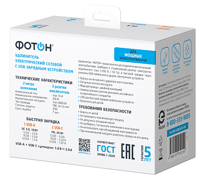 Удлинитель сетевой (куб) «ФОТОН» 16-23ES-USB/A1C2-QC, 2м,3 роз.,16А,с заз.,с выкл.,быстрая зарядка, белый. Купить удлинители Фотон оптом, слайд 2