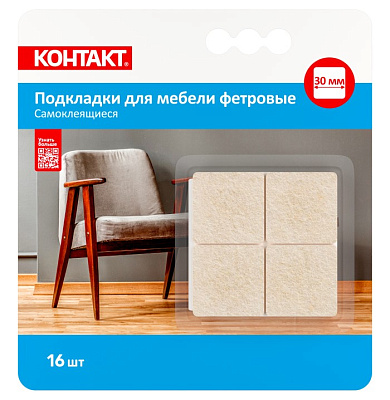 Подкладки для мебели самоклеящиеся "КОНТАКТ", квадратные, 30х30мм, бежевые, фетровые ( 16 шт.), слайд 1