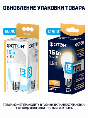 Лампа светодиодная ФОТОН LED A60 15W E27 3000K. Купить светодиодные (LED) лампы оптом по выгодной цене, слайд 3