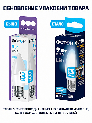 Лампа светодиодная ФОТОН LED B35  9W E27 6500K. Купить светодиодные (LED) лампы оптом по выгодной цене, слайд 3