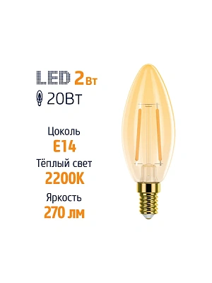 Лампа светодиодная ФОТОН LED FL B35 2W E14 2200K, серия ДЕКОР, слайд 3