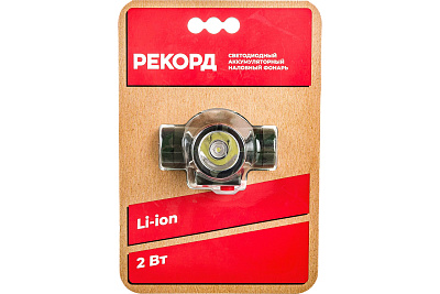 Фонарь налобный аккумуляторный светодиодный "РЕКОРД" SА-550, камуфляж, слайд 4