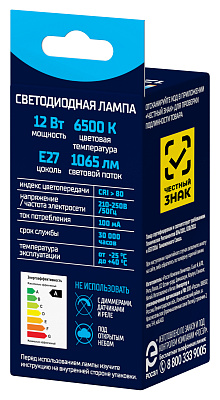 Лампа светодиодная ФОТОН LED A60 12W E27 6500K. Купить светодиодные (LED) лампы оптом по выгодной цене, слайд 2
