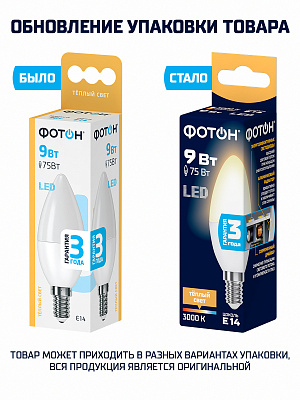 Лампа светодиодная ФОТОН LED B35  9W E14 3000K. Купить светодиодные (LED) лампы оптом по выгодной цене, слайд 3
