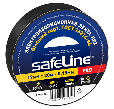 Изолента Safeline 19/20 черный. Изолента ПВХ оптом от производителя по выгодной цене, слайд 1