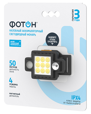 Фонарь налобный аккумуляторный светодиодный "ФОТОН" SA-950 (4,5W + 1W). Купить налобные светодиодные фонари оптом, слайд 1