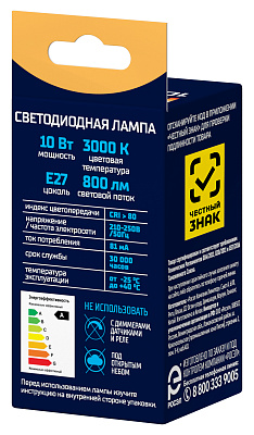Лампа светодиодная ФОТОН LED A60 10W E27 3000K . Купить светодиодные (LED) лампы оптом по выгодной цене, слайд 2
