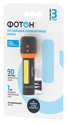 Фонарь аккумуляторный светодиодный "ФОТОН" MSА-700, слайд 1