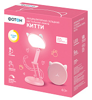 Лампа настольная аккумуляторная складная "ФОТОН", "Китти", KLS-15, розовая. Купить светодиодные ночники для детей оптом