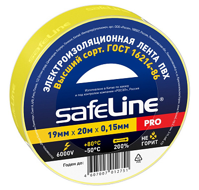 Изолента Safeline 19/20 желтый. Изолента ПВХ оптом от производителя по выгодной цене, слайд 1