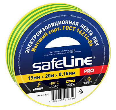 Изолента Safeline 19/20 желто-зеленый. Изолента ПВХ оптом от производителя по выгодной цене, слайд 1