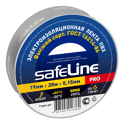 Изолента Safeline 19/20 серо-стальной, слайд 1
