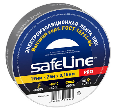 Изолента Safeline 19/25 серо-стальной. Изолента ПВХ оптом от производителя по выгодной цене, слайд 1