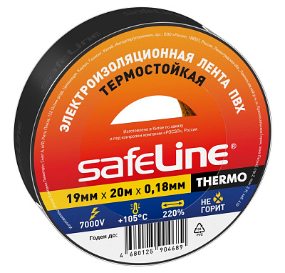 Изолента SAFELINE THERMO 19мм х 20м х 0,18 мм черный, термостойкая. Изолента ПВХ оптом от производителя по выгодной цене, слайд 1