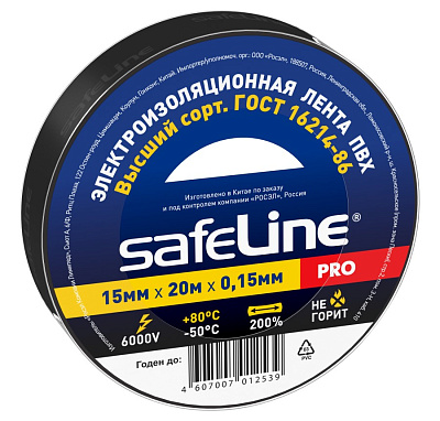 Изолента Safeline 15/20 черный. Изолента ПВХ оптом от производителя по выгодной цене, слайд 1